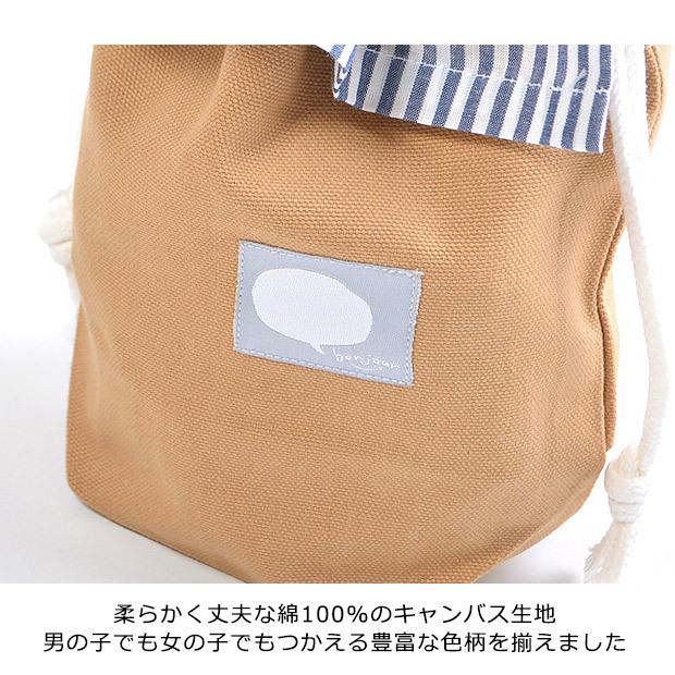 通販 激安 コップ袋 コップ 巾着 巾着袋 小 コップ入れ 男の子 女の子 ボーイズ ガールズ 通園 通学 歯ブラシ入れ 2点以上でメール便送料無料 Supplystudies Com