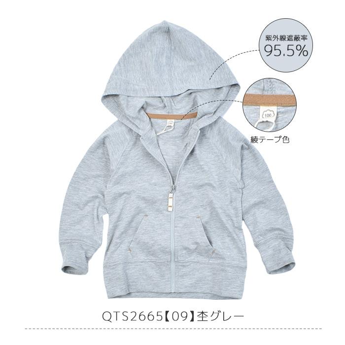 キッズ UVカット パーカー キッズパーカー 2021年 新色 無地 長袖 フルジップ ファスナー パーカー 男の子 女の子 子供服 紫外線対策 メール便送料無料 :sf-qts2474-2535:シメファブリック - 通販 - Yahoo!ショッピング キッズ UVカット パーカー キッズパーカー 2021年 新色 無地 長袖 フルジップ ファスナー パーカー 男の子 女の子 子供服 紫外線対策 メール便送料無料 :sf-qts2474-2535:シメファブリック - 通販 - Yahoo!ショッピング