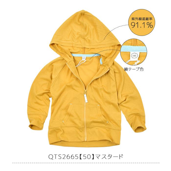 キッズ UVカット パーカー キッズパーカー 2021年 新色 無地 長袖 フルジップ ファスナー パーカー 男の子 女の子 子供服 紫外線対策 メール便送料無料 :sf-qts2474-2535:シメファブリック - 通販 - Yahoo!ショッピング キッズ UVカット パーカー キッズパーカー 2021年 新色 無地 長袖 フルジップ ファスナー パーカー 男の子 女の子 子供服 紫外線対策 メール便送料無料 :sf-qts2474-2535:シメファブリック - 通販 - Yahoo!ショッピング
