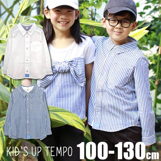 長袖シャツ 長袖 ブラウス 男の子 かっこいい Kids Up Tempo 綿100 コットン 100 綿 無地 ホワイト ブルー 100cm 110cm 1cm 130cm メール便送料無料 Sf Qts2548 シメファブリック 通販 Yahoo ショッピング