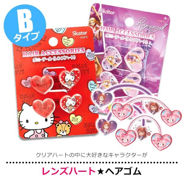 スケーター Skater ヘアアクセサリー ヘアゴム ヘアピン ダイカット ハートレンズ パッチン留め ピン ゴム ソフィア アリエル 4点以上で送料無料 Sf Skater Hap Has シメファブリック 通販 Yahoo ショッピング