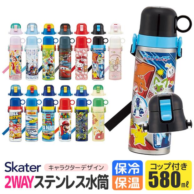 スケーター 2way 水筒 キッズ ステンレス 水筒 580ml 大きめ 可愛い 水筒 直飲み 水筒 コップ 子供 女の子 男の子 超軽量ダイレクト Skater 宅配便送料無料 Sf Skdc6 シメファブリック 通販 Yahoo ショッピング