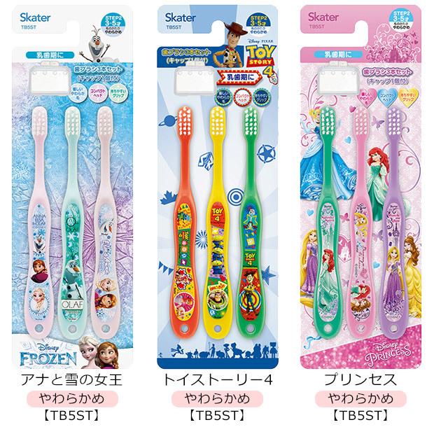 スケーター 歯ブラシ セット 3本セット キャラクター 男の子 女の子 3才 4才 5才 歯ブラシ 保育園 幼稚園 小学校 歯 虫歯予防 歯磨き 2点以上でメール便送料無料 Sf Tb4t Tb5t シメファブリック 通販 Yahoo ショッピング