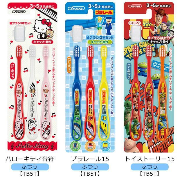 捧呈 スケーター 歯ブラシ セット 3本セット キャラクター 男の子 女の子 0 3才 保育園 ベビー キッズ 幼児 歯 虫歯予防 2点以上でメール便送料無料 Batesmartin Com