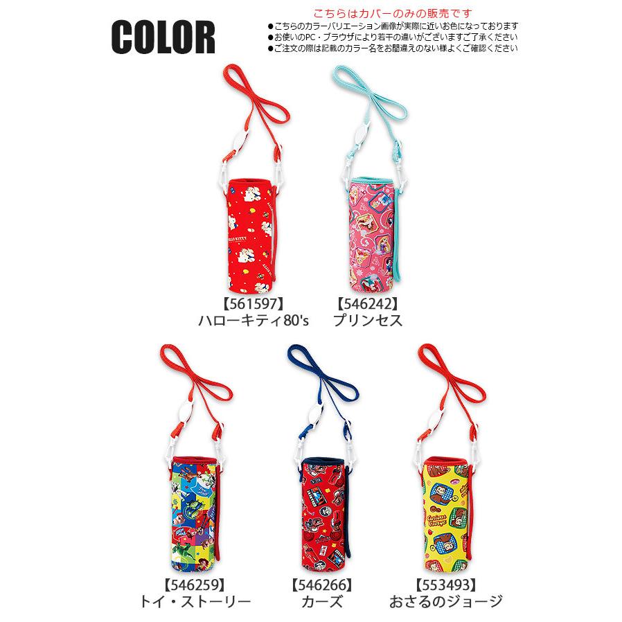 スケーター Skater ウエット生地 ボトルカバー 水筒カバー 水筒ケース カバー キッズ 男の子 女の子 幼稚園 小学校 カバーのみ ショルダー メール便対応 Sf Wssc3 シメファブリック 通販 Yahoo ショッピング