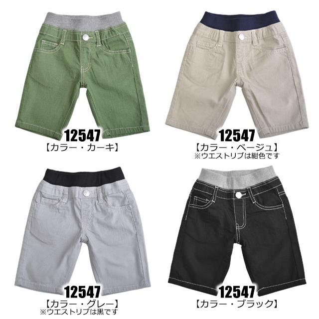 ハーフパンツ キッズ ストレッチ ハーフパンツ ジュニア 子ども 小学生 半ズボン 通学 ジーンズ 子供服 男の子 半ズボン ウエストゴム メール便送料無料 Sf シメファブリック 通販 Yahoo ショッピング