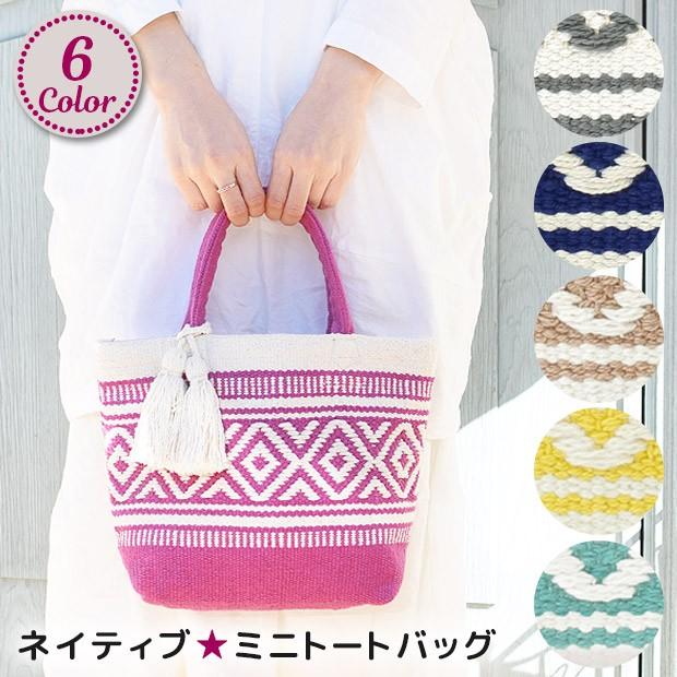 テヒード ネイティブ ミニ トート バッグ ランチトート ミニトート トートバッグ ランチバッグ お弁当バッグ エスニック フォークロア 森ガール 送料無料 Sf シメファブリック 通販 Yahoo ショッピング