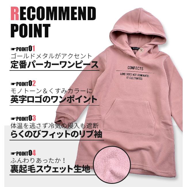 スウェットワンピース トレーナーワンピース パーカーワンピース あったか 起毛 ひざ丈 膝丈 フード 無地 ロゴ 秋 冬 子供服 メール便送料無料 Sf240 43 シメファブリック 通販 Yahoo ショッピング