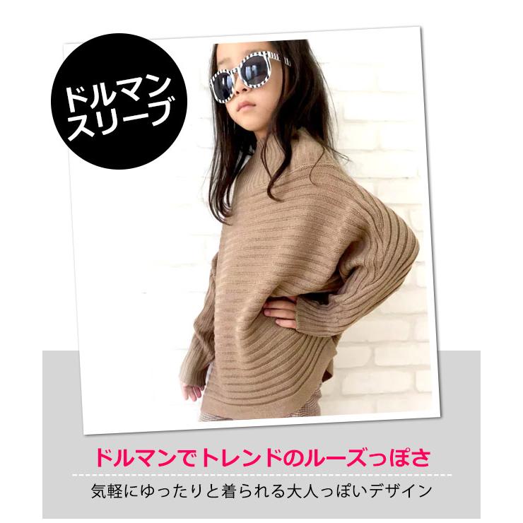 SHISKY ニット ドルマンスリーブ ゆるニット 子供服 女の子 秋 ニット 長袖 セーター 110cm 120cm 130cm 140cm 150cm 160cm ブラウン ブラック メール便送料無料 :sf241-01:シメファブリック - 通販 - Yahoo!ショッピング SHISKY ニット ドルマンスリーブ ゆるニット 子供服 女の子 秋 ニット 長袖 セーター 110cm 120cm 130cm 140cm 150cm 160cm ブラウン ブラック メール便送料無料 :sf241-01:シメファブリック - 通販 - Yahoo!ショッピング