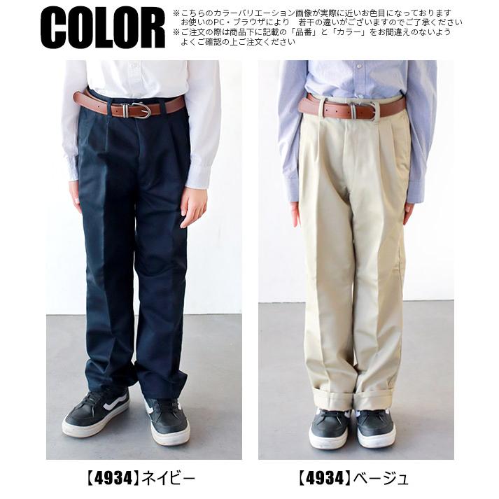 ベルト付き チノ ツータック ロングパンツ チノパン チノロング 男の子 子供服 キッズ ジュニア ネイビー ベージュ 紺 フォーマル 宅配便送料無料 Sf4934 シメファブリック 通販 Yahoo ショッピング