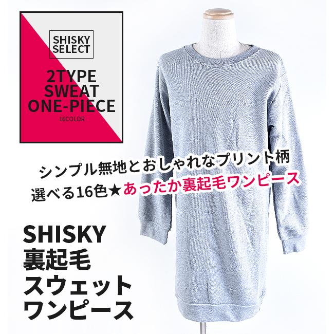 裏起毛 スウェットワンピース トレーナーワンピース スエットワンピース パイル起毛 起毛 ひざ丈 膝丈 プリント 秋 冬 子供服 ガールズ メール便送料無料 Sf540 31 32 シメファブリック 通販 Yahoo ショッピング