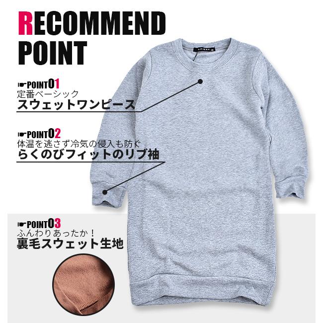 裏起毛 スウェットワンピース トレーナーワンピース スエットワンピース パイル起毛 起毛 ひざ丈 膝丈 プリント 秋 冬 子供服 ガールズ メール便送料無料 Sf540 31 32 シメファブリック 通販 Yahoo ショッピング