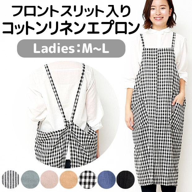 レディース用 フロントスリット 被り エプロン スリット入り 被り型 女性 大人 M L コットンリネン エプロンワンピース ナチュラル メール便送料無料 Sf58 8003 シメファブリック 通販 Yahoo ショッピング