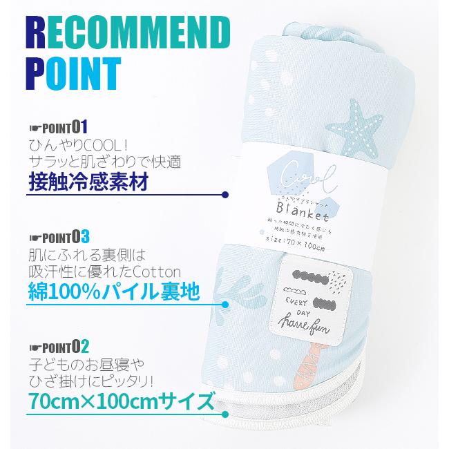 冷感 ブランケット 大判 大きい ブランケット ひざ掛け 膝掛け ひざかけ 接触冷感 ひんやり クール 熱中症対策 洗える 毛布 寝具 夏 メール便送料無料 Sf70 0003 4 シメファブリック 通販 Yahoo ショッピング