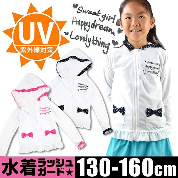 送料無料 フード付き ラッシュガード 水着 スイムウェア 新品未使用正規品 長袖 Uv 紫外線 日焼け 夏 海 プール 140 子供 160 サーフィン ジュニア 130 女の子 150