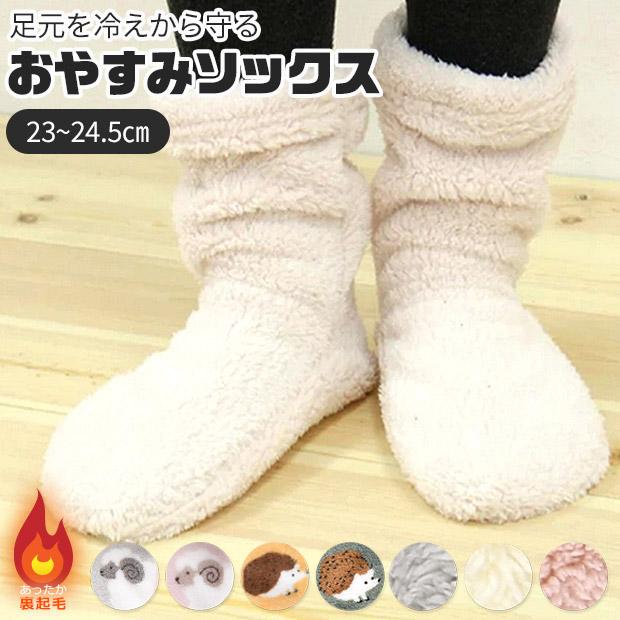 おやすみソックス ルームソックス もこもこ 冬 滑り止め レディース 裏起毛 寝るとき 靴下 寝る時 靴下 寝る 靴下 おやすみ ソックス メール便送料無料 Sf93 3366 シメファブリック 通販 Yahoo ショッピング