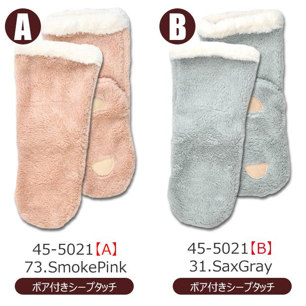 おやすみソックス ルームソックス もこもこ 冬 滑り止め レディース 裏起毛 寝るとき 靴下 寝る時 靴下 寝る 靴下 おやすみ ソックス メール便送料無料 Sf93 3366 シメファブリック 通販 Yahoo ショッピング