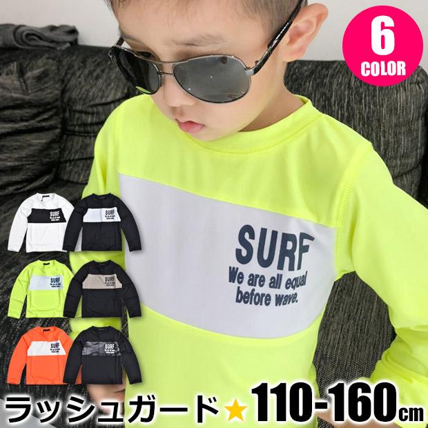 長袖ラッシュガード 長袖 男の子 女の子 キッズ 子供 水着 子ども 日焼け防止 熱中症対策 ホワイト イエロー オレンジ ブラック ベージュ 迷彩 110cm 160cm Sf930 03 シメファブリック 通販 Yahoo ショッピング