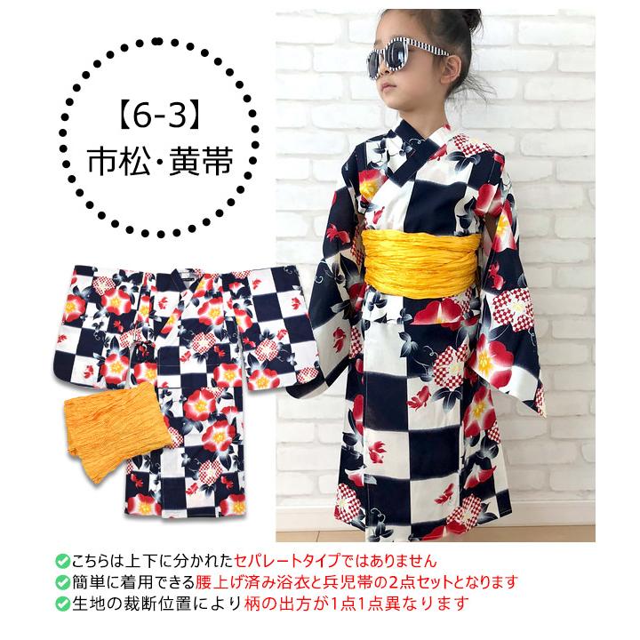 子供 浴衣 2点セット Shiksy ゆかた 帯 簡単着付け 腰上げ済み浴衣 おしゃれ かわいい 花柄 浴衣セット 簡単着付け 女の子 110 160cm メール便送料無料 Sf930 13 シメファブリック 通販 浴衣 女性 グレー 白梅柄 プレタ 着物 Michalvydrzel Cz