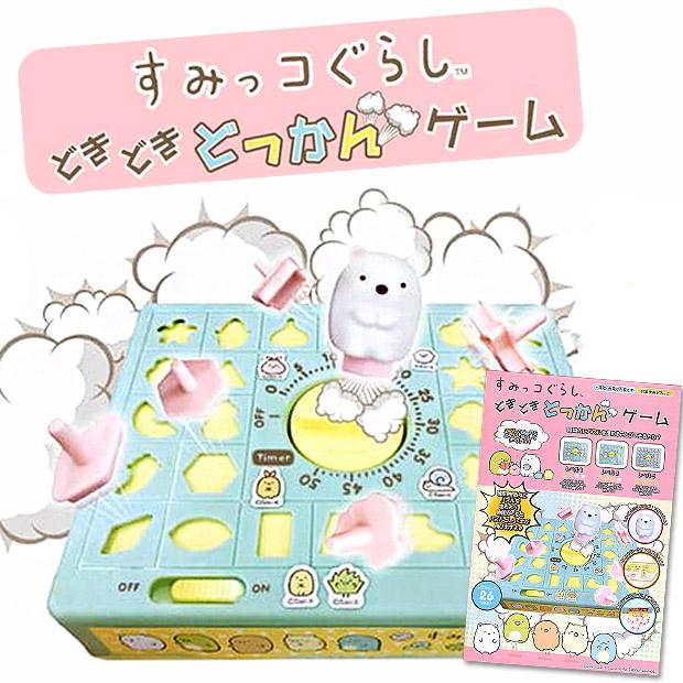 すみっコぐらし どきどき どっかんゲーム ゲーム おもちゃ 女の子 男の子 キッズ 玩具 グッズ パズル かわいい プレゼント パーティー すみっこ メール便不可 Sg 0100 シメファブリック 通販 Yahoo ショッピング