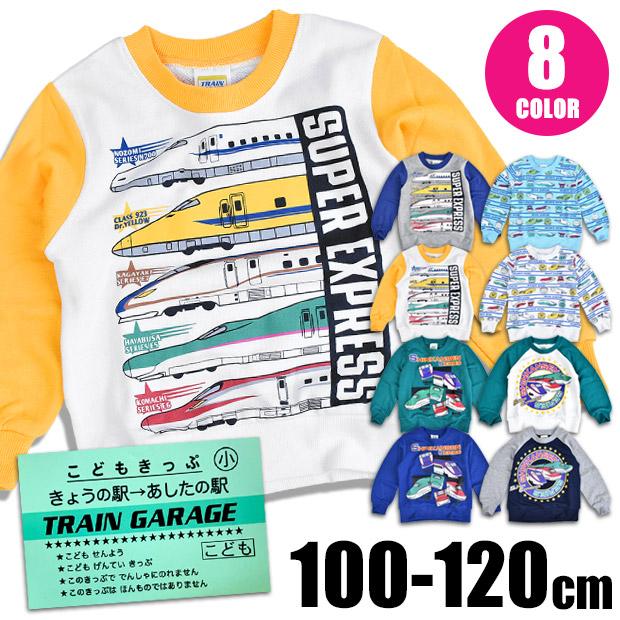 新幹線 トレーナー 裏毛 プリントトレーナー 新幹線プリント Jr東海 Jr東日本 Jr西日本 丸首 キッズ 子供 男の子 女の子 子ども こども 長袖 100cm 1cm Sn 48 シメファブリック 通販 Yahoo ショッピング