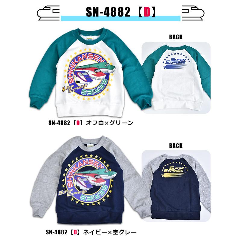 新幹線 トレーナー 裏毛 プリントトレーナー 新幹線プリント Jr東海 Jr東日本 Jr西日本 丸首 キッズ 子供 男の子 女の子 子ども こども 長袖 100cm 1cm Sn 48 シメファブリック 通販 Yahoo ショッピング