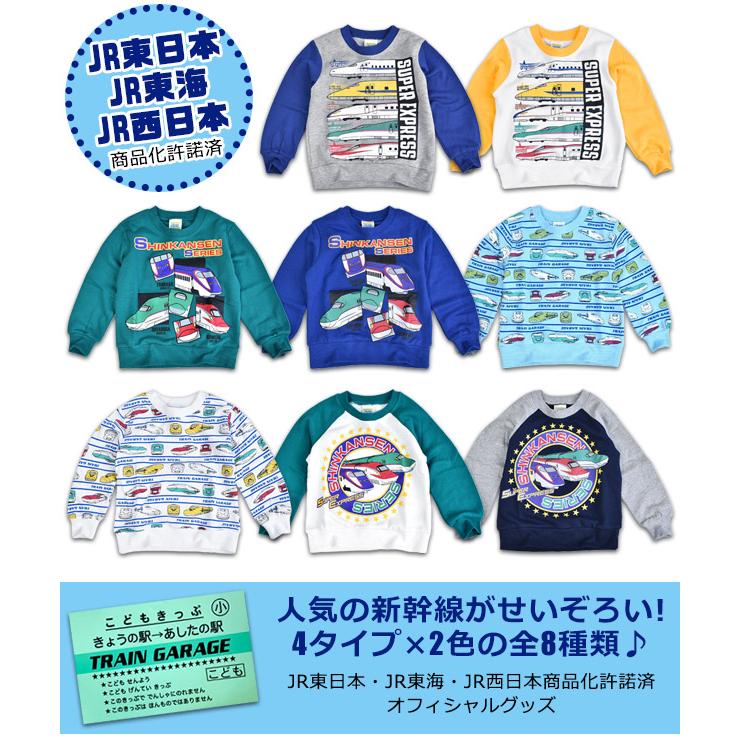 新幹線 トレーナー 裏毛 プリントトレーナー 新幹線プリント Jr東海 Jr東日本 Jr西日本 丸首 キッズ 子供 男の子 女の子 子ども こども 長袖 100cm 1cm Sn 48 シメファブリック 通販 Yahoo ショッピング