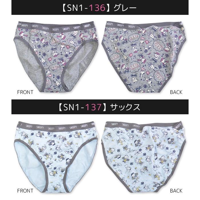 ショーツ パンツ 下着 Snoopy スヌーピー Peanuts キャラクター 小学生 中学生 高校生 中高生 ガールズ ティーン Sn1 136 141 シメファブリック 通販 Yahoo ショッピング
