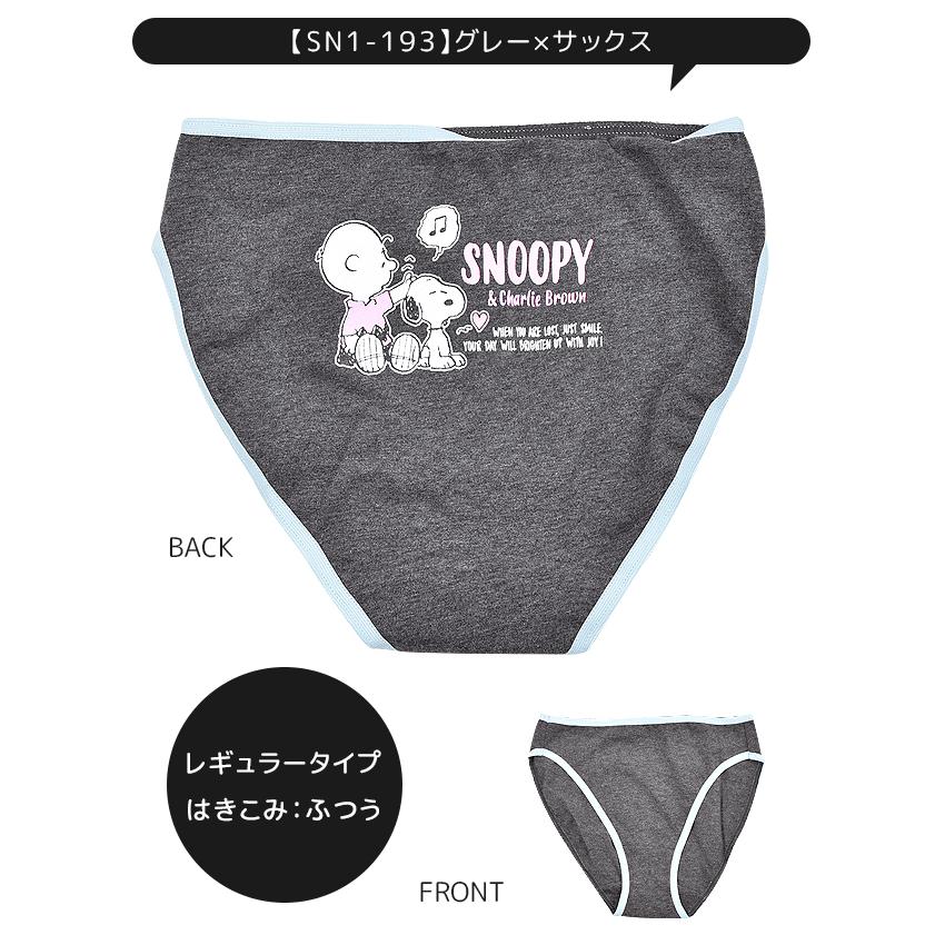 Snoopy スヌーピー ショーツ パンツ レディース 婦人用 大人用 下着 M L まとめ買い 総柄 バックプリント 浅履き レギュラー 3点以上でメール便送料無料 Sn1 191 シメファブリック 通販 Yahoo ショッピング