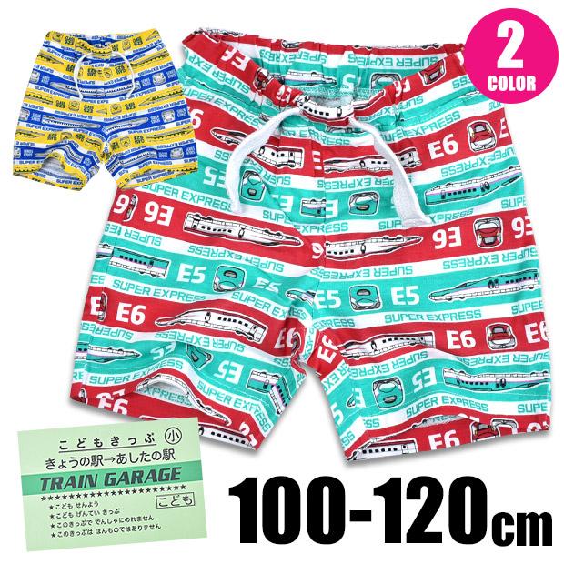 新幹線 キッズ ハーフパンツ 男の子 ズボン 綿100 パンツ かっこいい 乗り物 プリント レッド グリーン ブルー イエロー ウエストゴム メール便送料無料 当店一番人気