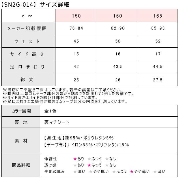 生理 サニタリー ショーツ パンツ コットン Snoopy スヌーピー Peanut キャラクター ポケット 収納 小学生 中学生 高校生 中高生 2点以上でメール便送料無料 Sn2g 014 シメファブリック 通販 Yahoo ショッピング