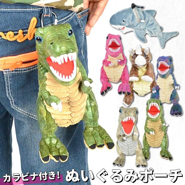 恐竜 ガオー ぬいぐるみポーチ ポーチ 小物入れ キーケース キーホルダー カラビナ付き Usj サメ ユニコーン ぬいぐるみ キッズ 子ども 送料無料 Un 0147 シメファブリック 通販 Yahoo ショッピング