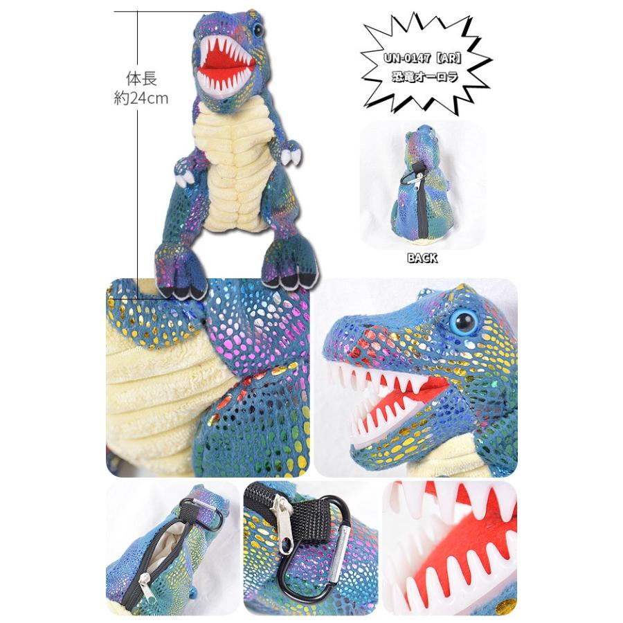 恐竜 ガオー ぬいぐるみポーチ ポーチ 小物入れ キーケース キーホルダー カラビナ付き Usj サメ ユニコーン ぬいぐるみ キッズ 子ども 送料無料 Un 0147 シメファブリック 通販 Yahoo ショッピング