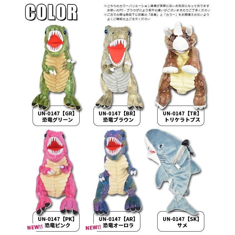 恐竜 ガオー ぬいぐるみポーチ ポーチ 小物入れ キーケース キーホルダー カラビナ付き Usj サメ ユニコーン ぬいぐるみ キッズ 子ども 送料無料 Un 0147 シメファブリック 通販 Yahoo ショッピング