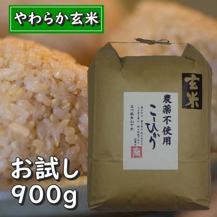 コシヒカリ お米 玄米 やわらか玄米 令和7年産 2025年産 玄米食 有機質