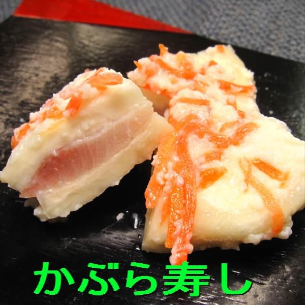 富山の冬の味　かぶら寿し　　ぶり　丸型小地元用　三和食品｜simizustore