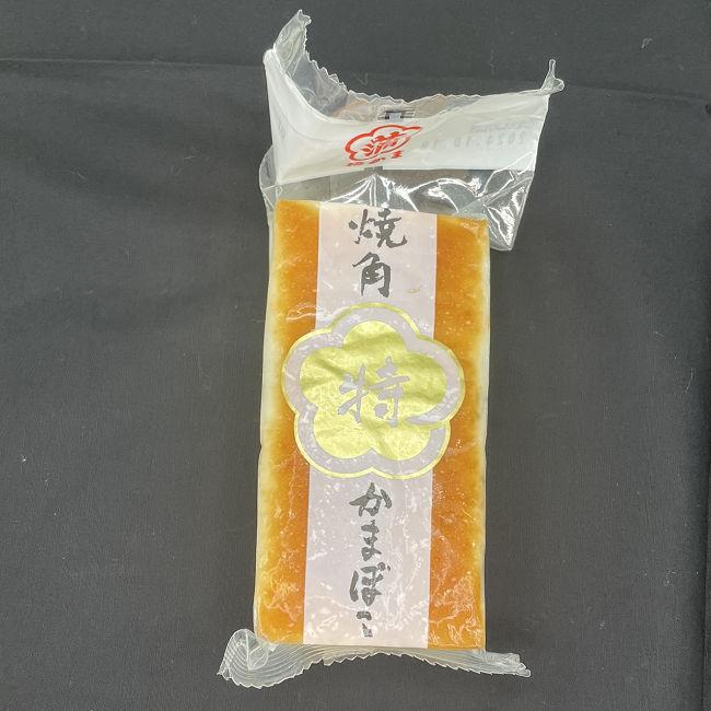 富山名産 高級かまぼこは味が違います 特製梅かまセット 時雨、赤