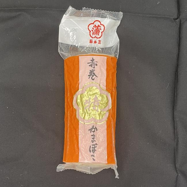 梅かま かまぼこ特製赤巻 : 富山の清水ドットコム - 通販 - Yahoo