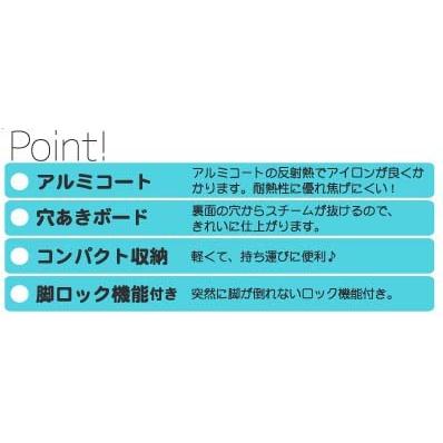 舟型 アイロン台 スチーム アイロン 対応 アルミコート 折りたたみ式 |  | 04