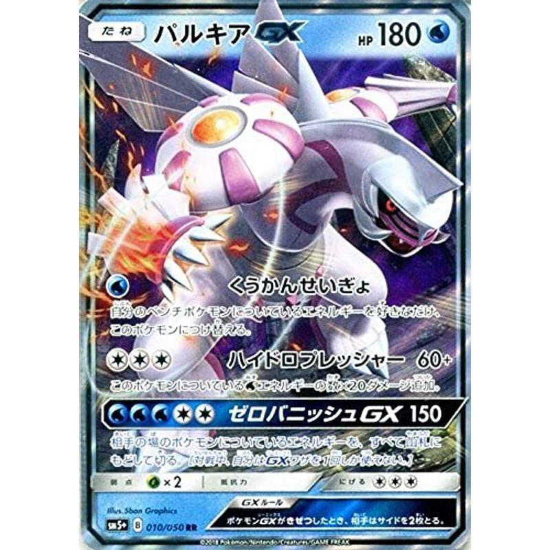 から厳選した ポケモンカードゲームsm パルキアgx Rr ウルトラフォース トレーディングカード Www Fattoriabacio Com