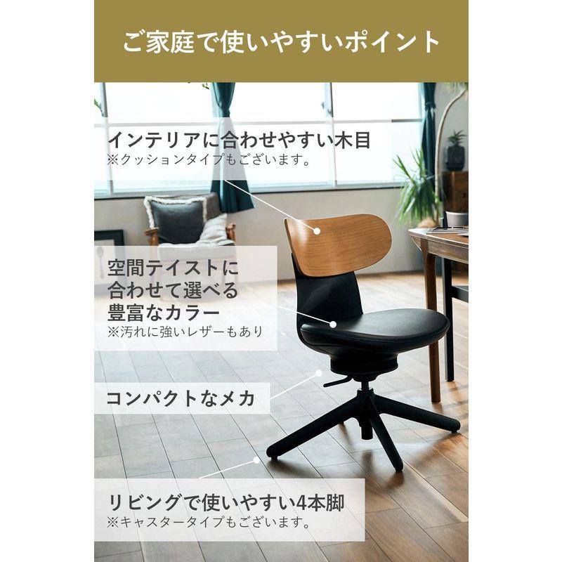 [大特価] コクヨ オフィスチェア 在宅ワーク イングライフ inglife 背合板タイプ 4本脚 ブラック脚 ローバック 肘なし 本体・座/ディープグ 【XUR1210792796】(43809円)