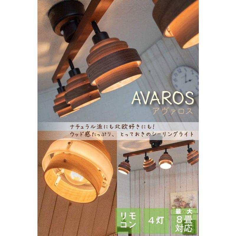 Ampoule シーリングライト 照明 おしゃれ 4灯 バータイプ 天然木 リビング ダイニング 寝室 北欧 カフェ ナチュラル カジュアル シーリングライト 照明 おしゃれ 4灯 バータイプ 天然木 リビング ダイニング 寝室 北欧 カフェ ナチュラル カジュアル