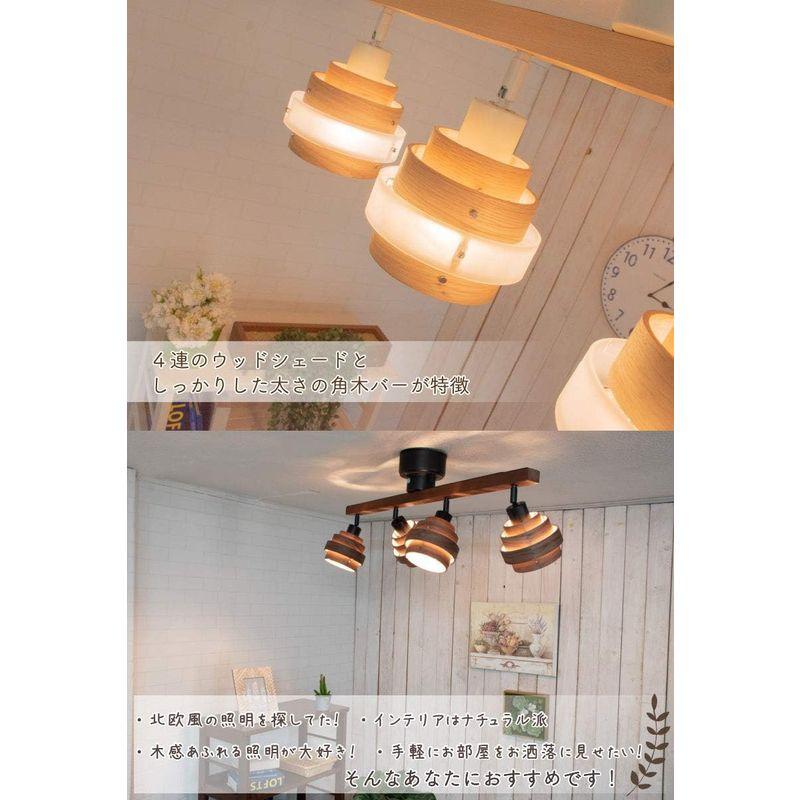 Ampoule シーリングライト 照明 おしゃれ 4灯 バータイプ 天然木 リビング ダイニング 寝室 北欧 カフェ ナチュラル カジュアル シーリングライト 照明 おしゃれ 4灯 バータイプ 天然木 リビング ダイニング 寝室 北欧 カフェ ナチュラル カジュアル