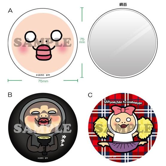 赤ちゃん泣き止む動画 Lineスタンプ 大人気 しろめちゃん缶ミラー S013 Shop Simpatia 通販 Yahoo ショッピング