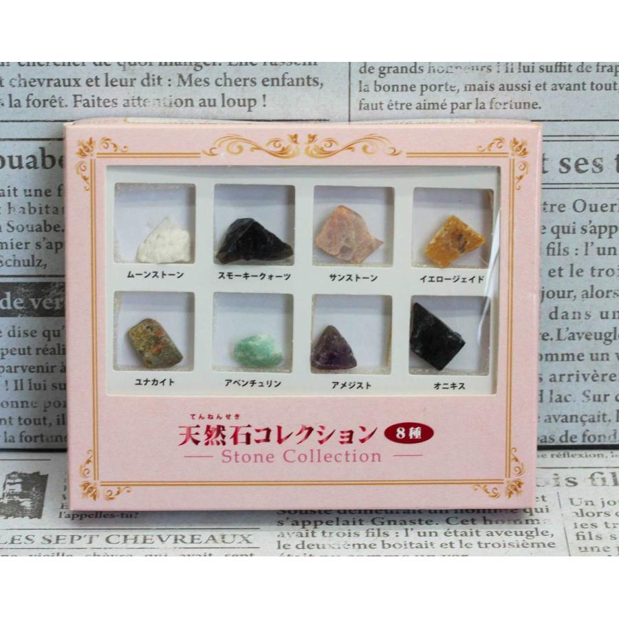 天然石おまとめ 天然石 コレクション 1箱 8種入り ブルー箱＆ピンク箱 2箱