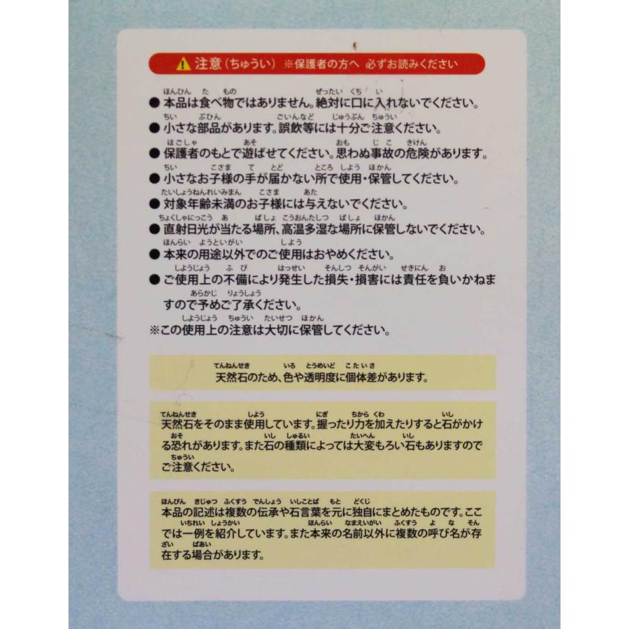 天然石おまとめ 原石 20種類 数量限定 選べる 一点物 天然石 パワーストーン