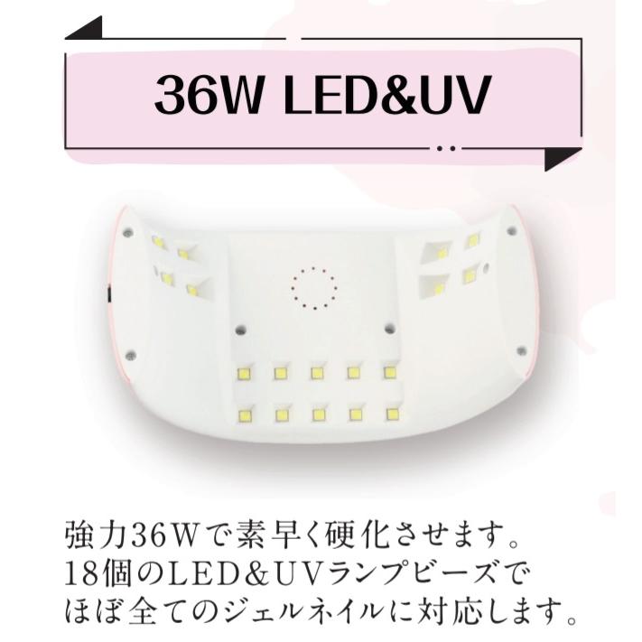 ジェル ネイル ライト LED＆UV 36W｜simpatia｜03