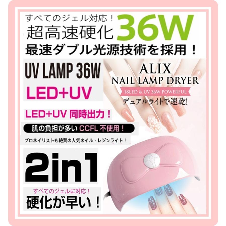 ジェル ネイル ライト LED＆UV 36W｜simpatia｜02