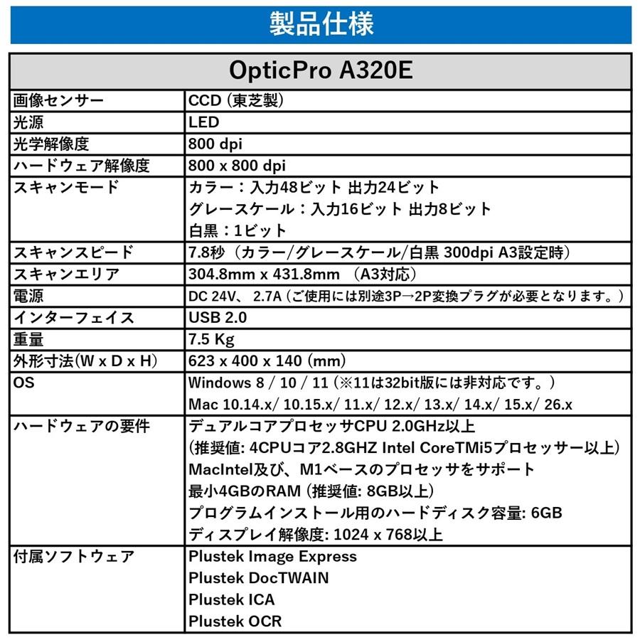 Plustek フラットベッドスキャナ OpticPro A320E A3サイズ対応 CCDセンサ搭載 Win/Mac対応 カラー 800dpi Image Express PDF変換 TWAIN対応 国内正規代理店_13