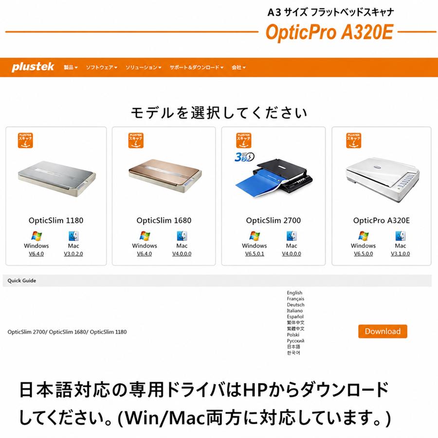 Plustek フラットベッドスキャナ OpticPro A320E A3サイズ対応 CCDセンサ搭載 Win/Mac対応 カラー 800dpi Image Express PDF変換 TWAIN対応 国内正規代理店の画像